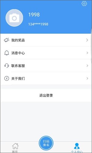 邢台公交安卓官方版图3