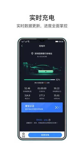 润宝快充无广告版图1