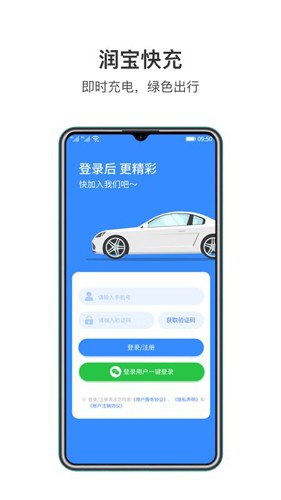 润宝快充无广告版图2