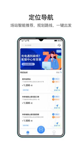 润宝快充无广告版图3