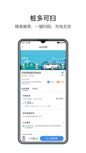 润宝快充无广告版图4