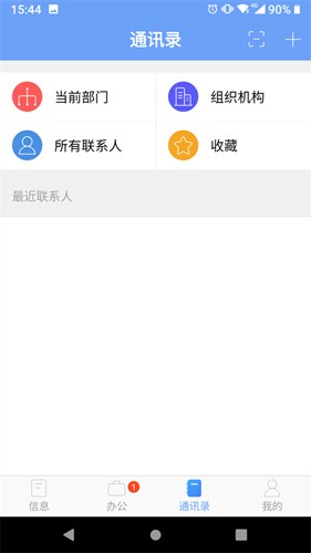 iOfficeMX手机版图2