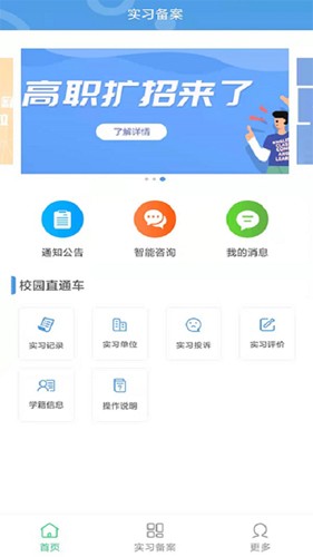 职校家园企业版图5