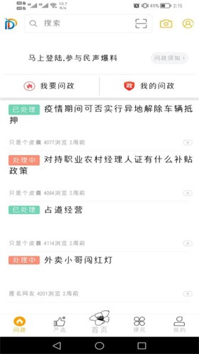 幸福东区通用版图3