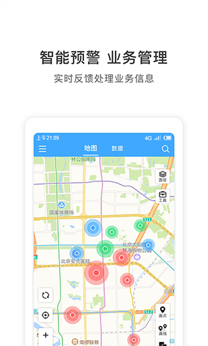 地图慧行业版(4)