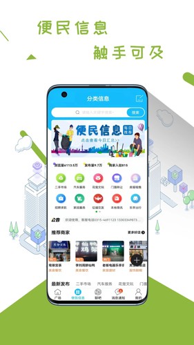 乐亭通原版图3