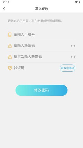 成思办公安卓版图2