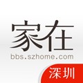 家在深圳客户端安卓直装版 V5.6.5