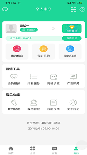 旧衣天下通官方版图2