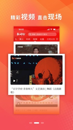 新邢台客户端官方最新版图2