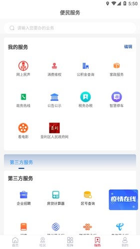 无线垦利客户端免费原版图4