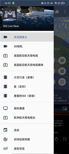ISSLiveNow手机正版图5