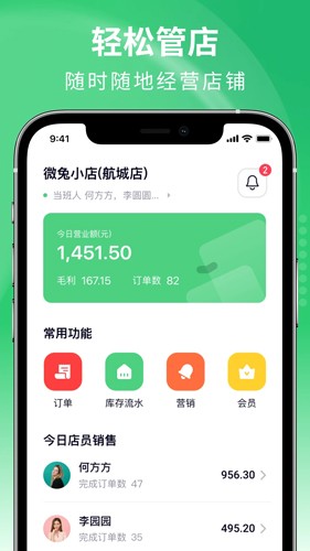 吉祥管店手机最新版图2