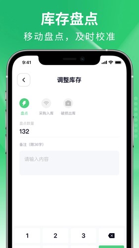 吉祥管店手机最新版图3