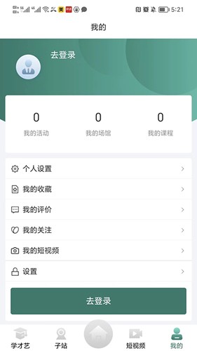 龙江公共文化云最新免费版图2