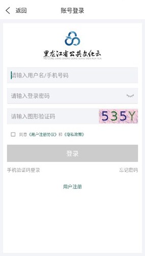 龙江公共文化云最新免费版图4