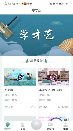 龙江公共文化云最新免费版图1