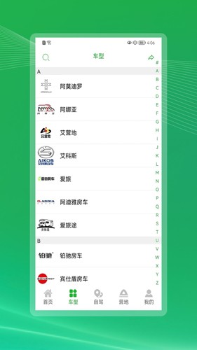 今日房车官方正版图1