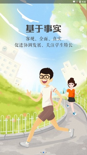 宁夏综评原版图2