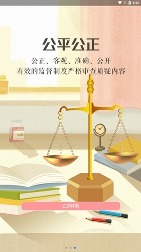 宁夏综评原版图3