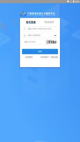 宁夏综评原版图4