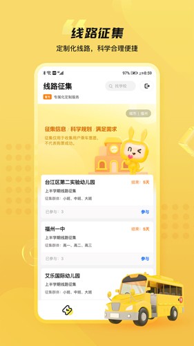 同学号Pro手机最新版图5