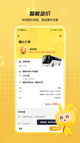 同学号Pro手机最新版图4