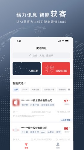 给力讯息app