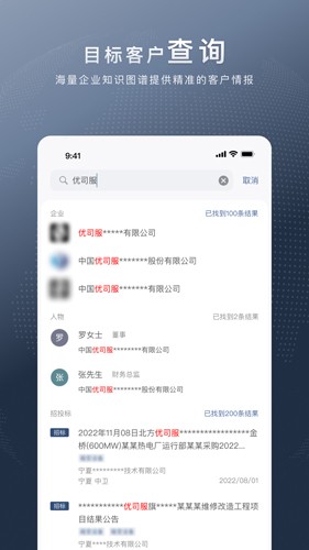给力讯息app