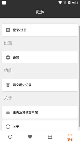 快贴手机版图3