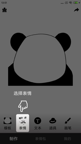 香瓜表情包(改名智能表情包)免费原版图2