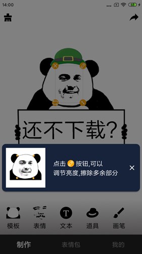 香瓜表情包(改名智能表情包)免费原版图1