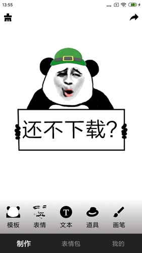 香瓜表情包(改名智能表情包)免费原版图4