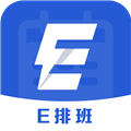 E排班手机版 v3.0.7
