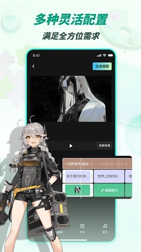 漫影快剪官方最新版图3