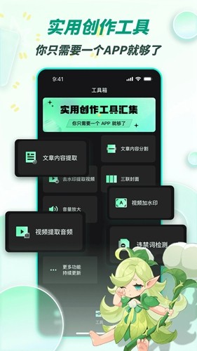 漫影快剪官方最新版图2