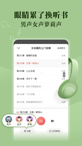 阅友小说手机版图2