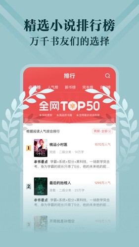 阅友小说手机版图4