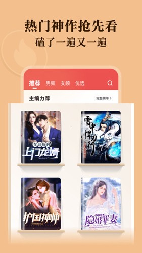 阅友小说手机版图3