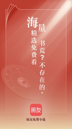 阅友小说手机版图1