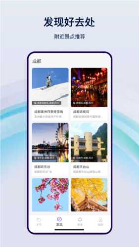 本地天气通预报(改名简单天气通)免费原版图2