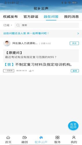 驼乡云手机最新版图1