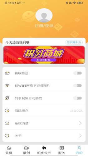 驼乡云手机最新版图4