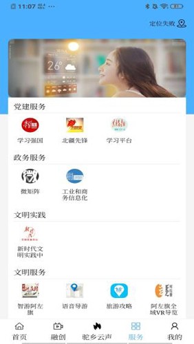 驼乡云手机最新版图2