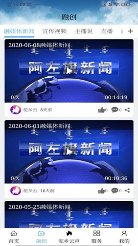 驼乡云手机最新版图5