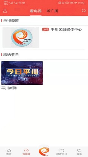 爱平川最新免费版图1