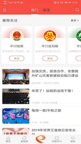爱平川最新免费版图4
