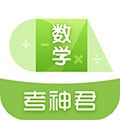 高中数学君安卓版 v3.1.4