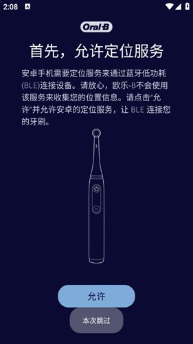 OralB电动牙刷最新版图3