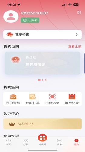 i遵义正版图2